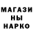 Метамфетамин пудра Namadel Boladas