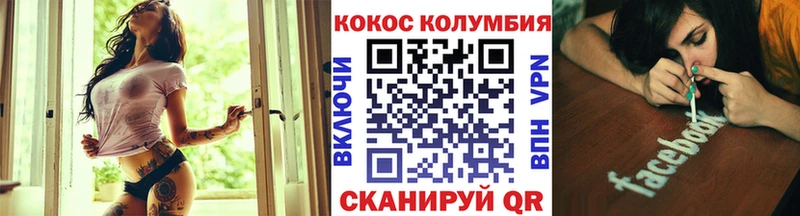 Cocaine 99% Геленджик