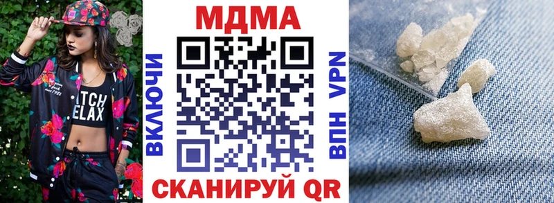 МДМА Molly  даркнет сайт  Геленджик 
