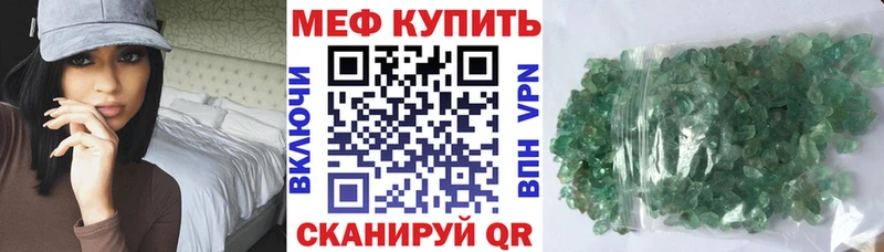 МЕФ VHQ Геленджик