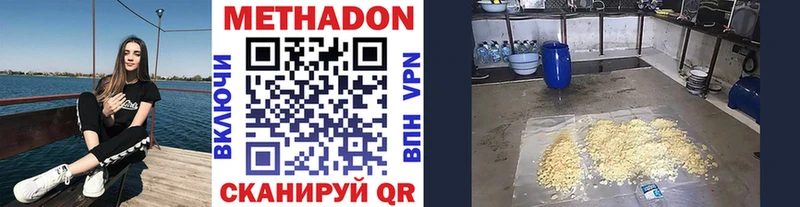 ссылка на мегу ССЫЛКА Геленджик МЕТАДОН мёд