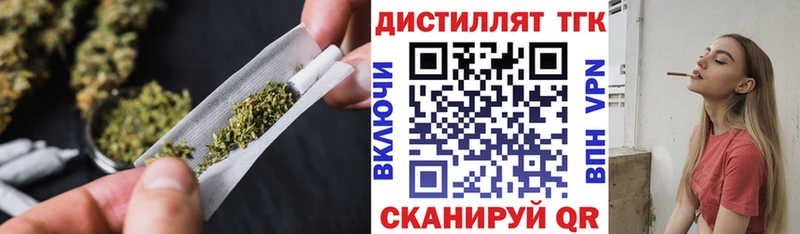 купить закладку  Геленджик  ТГК вейп с тгк 